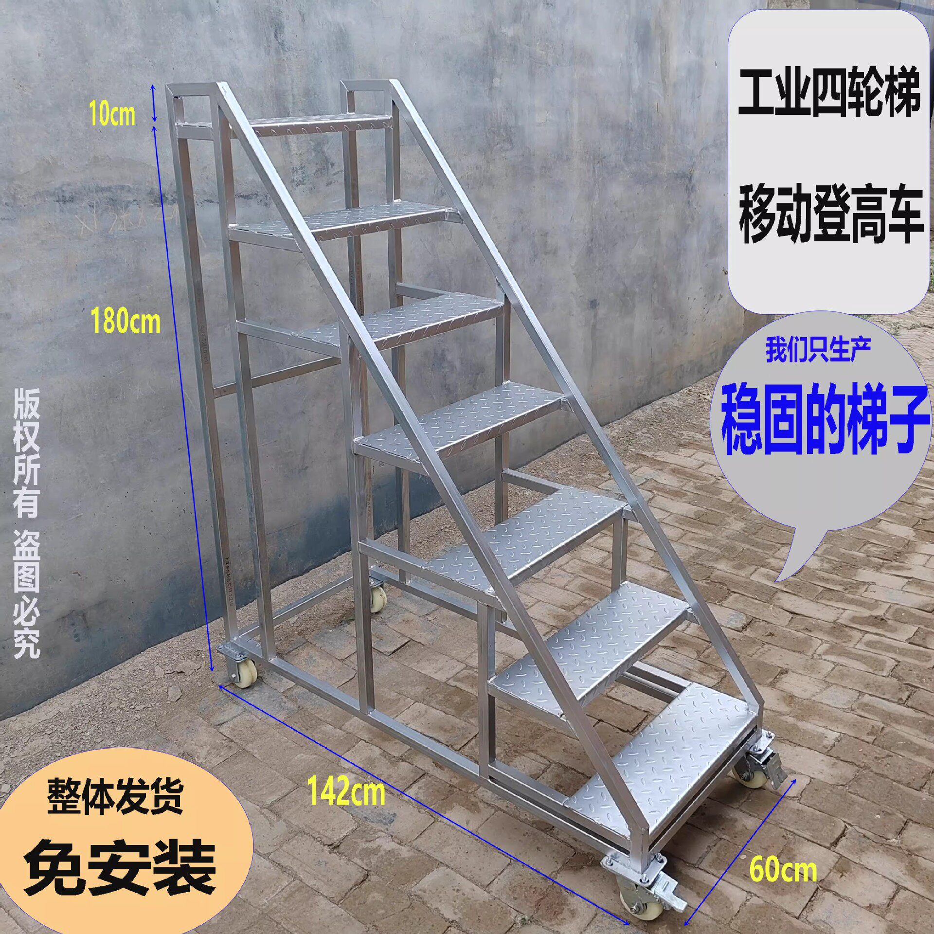 铁制加宽工业踏步梯台阶梯踏台楼梯防滑花纹登高梯子可移动平台