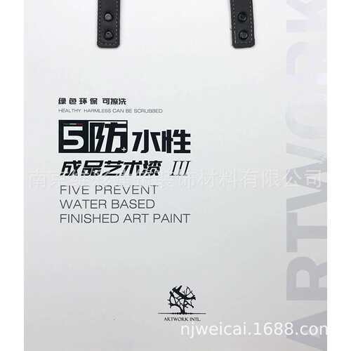 意素ARTWORK INTL 艺术漆肌理感 无缝墙布壁布 水性成品艺术漆 Ⅲ