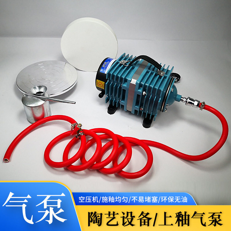 小维维家陶艺电磁空气压缩泵