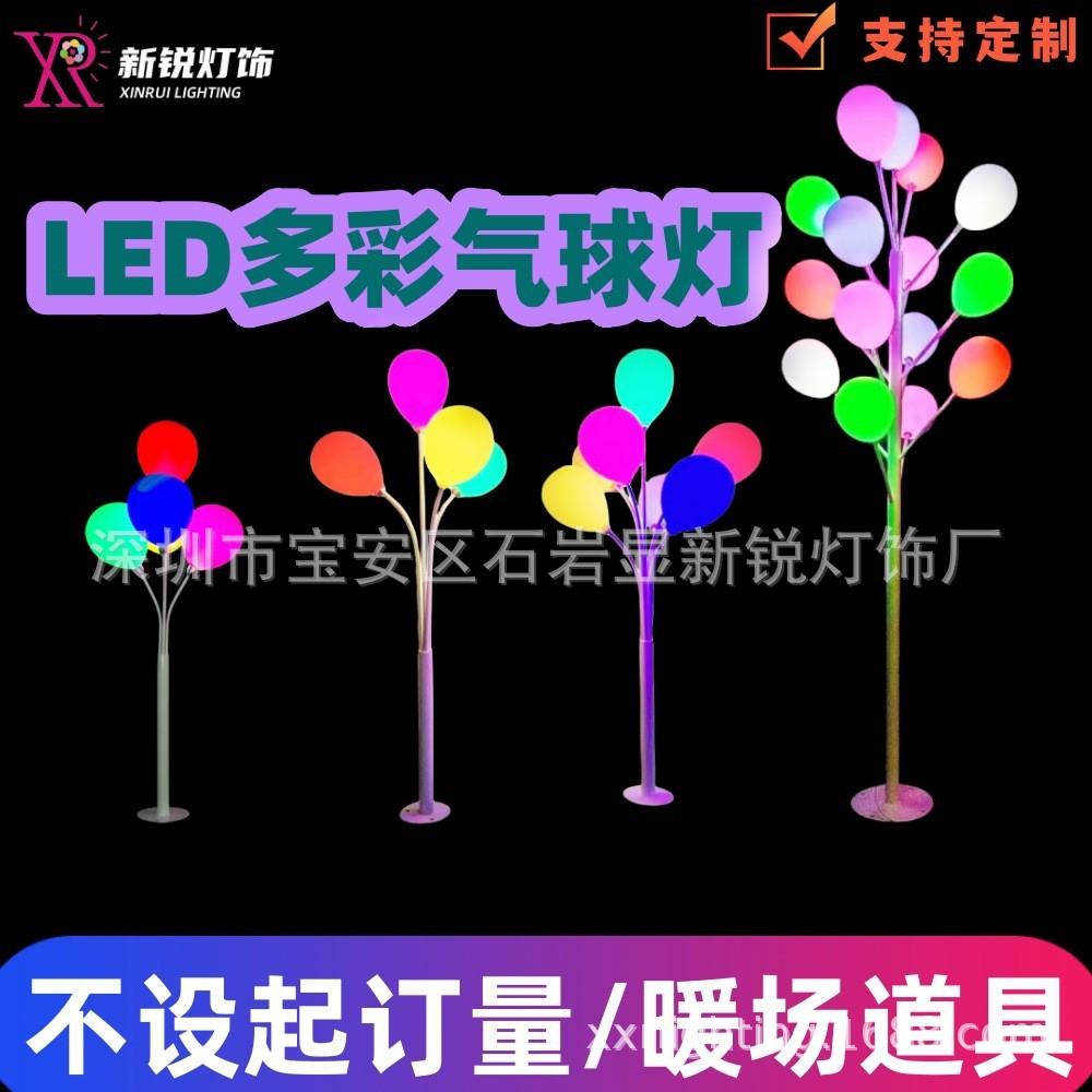 LED彩色气球灯 户外防水PC发光多彩气球灯公园小区庭院插地装饰灯