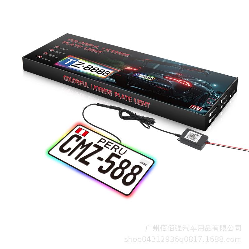 跨境新品秘鲁汽车用车牌架框幻彩牌照灯改装LED发光亚克力氛围灯