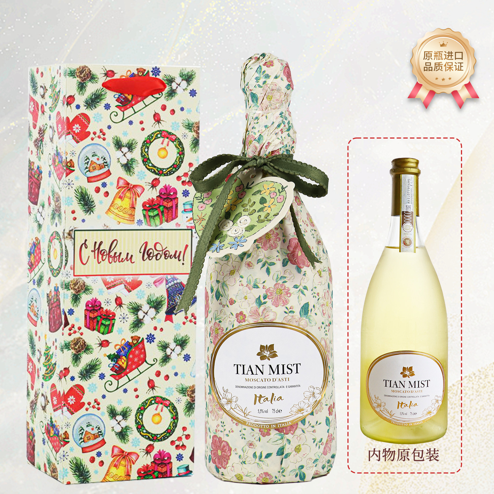 比红酒好喝 意大利进口莫斯卡托t甜型白葡萄酒起泡酒聚会生日礼物