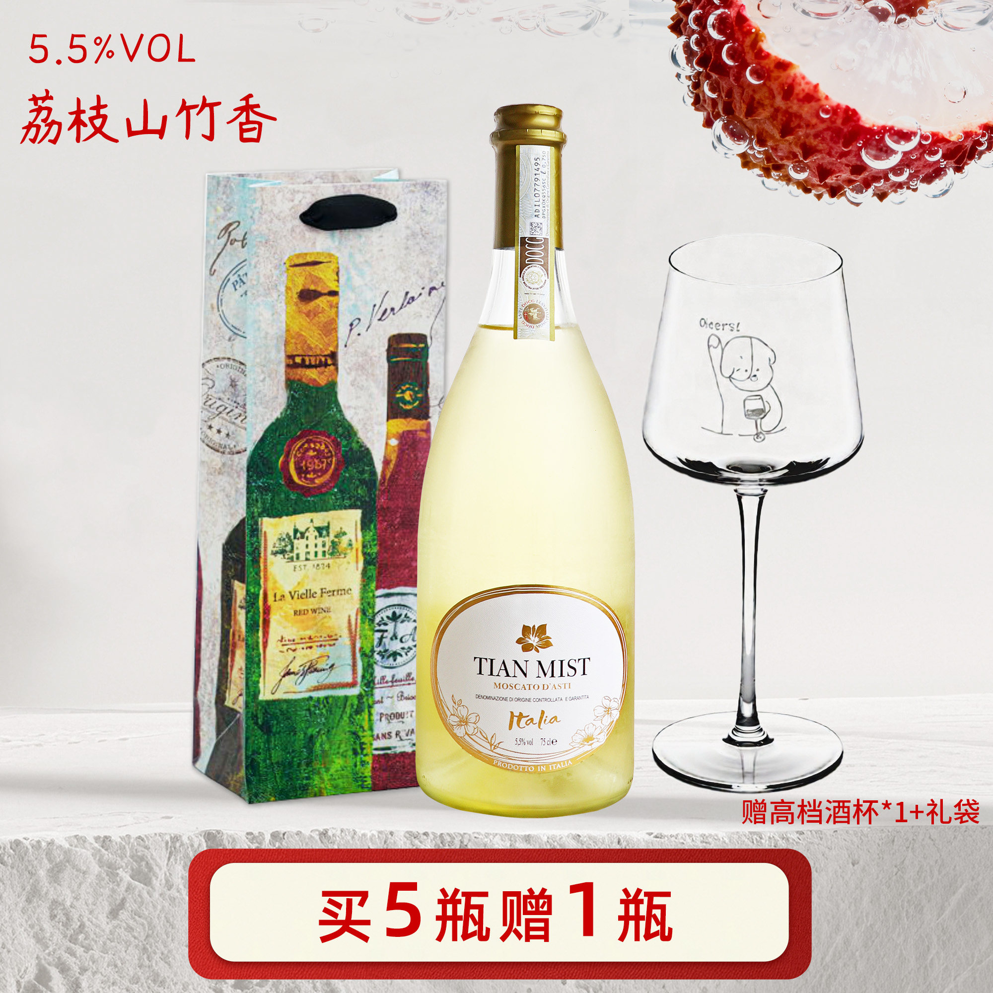 意大利阿斯蒂莫斯卡托DOCG起泡气泡甜型白葡萄女士微醺果酒送酒杯,酒类,起泡及香槟葡萄酒,淘宝优惠券,粉丝福利购,淘宝优惠卷