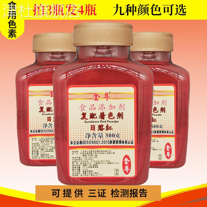 可食用红色素馒头饽饽点红点月饼印花烘焙糕点盖章红颜色印章粉末
