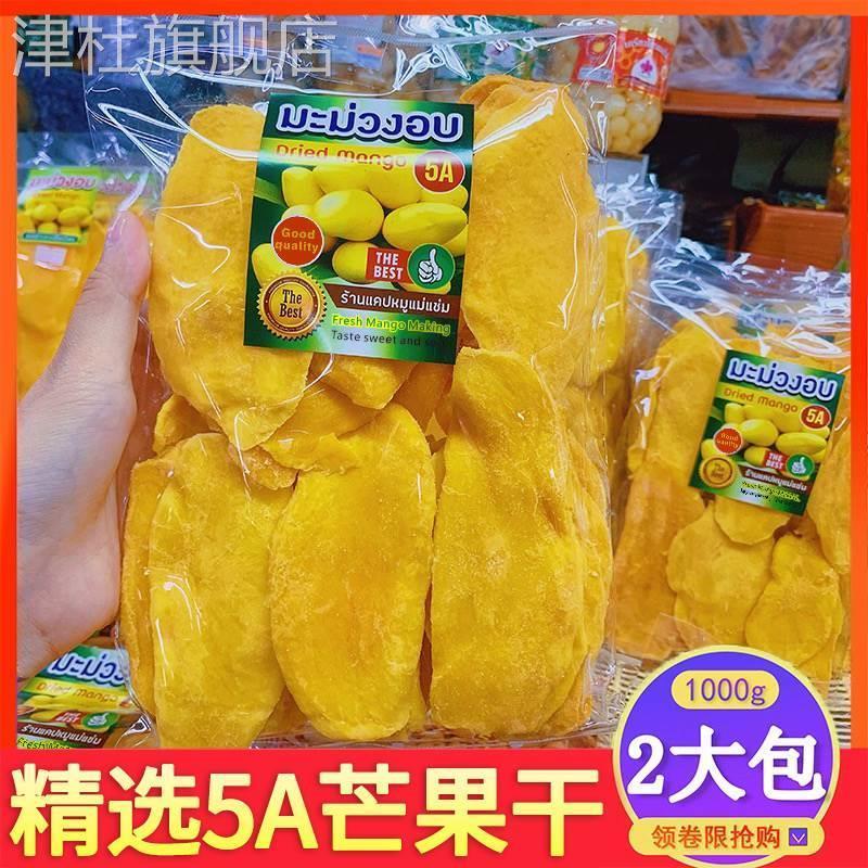 新货优质芒果干 干500g泰国风味厚切果肉原味蜜饯水果干 干果脯零