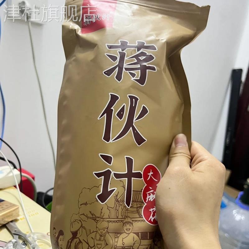 蒋伙计天大麻花津1斤/2斤手工小麻花零食袋装特产糕点