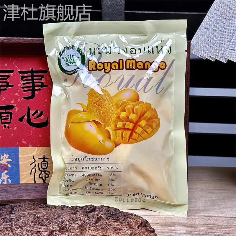休闲零食皇冠芒果干500g泰国风味酸甜组合果干食品90g芒果片