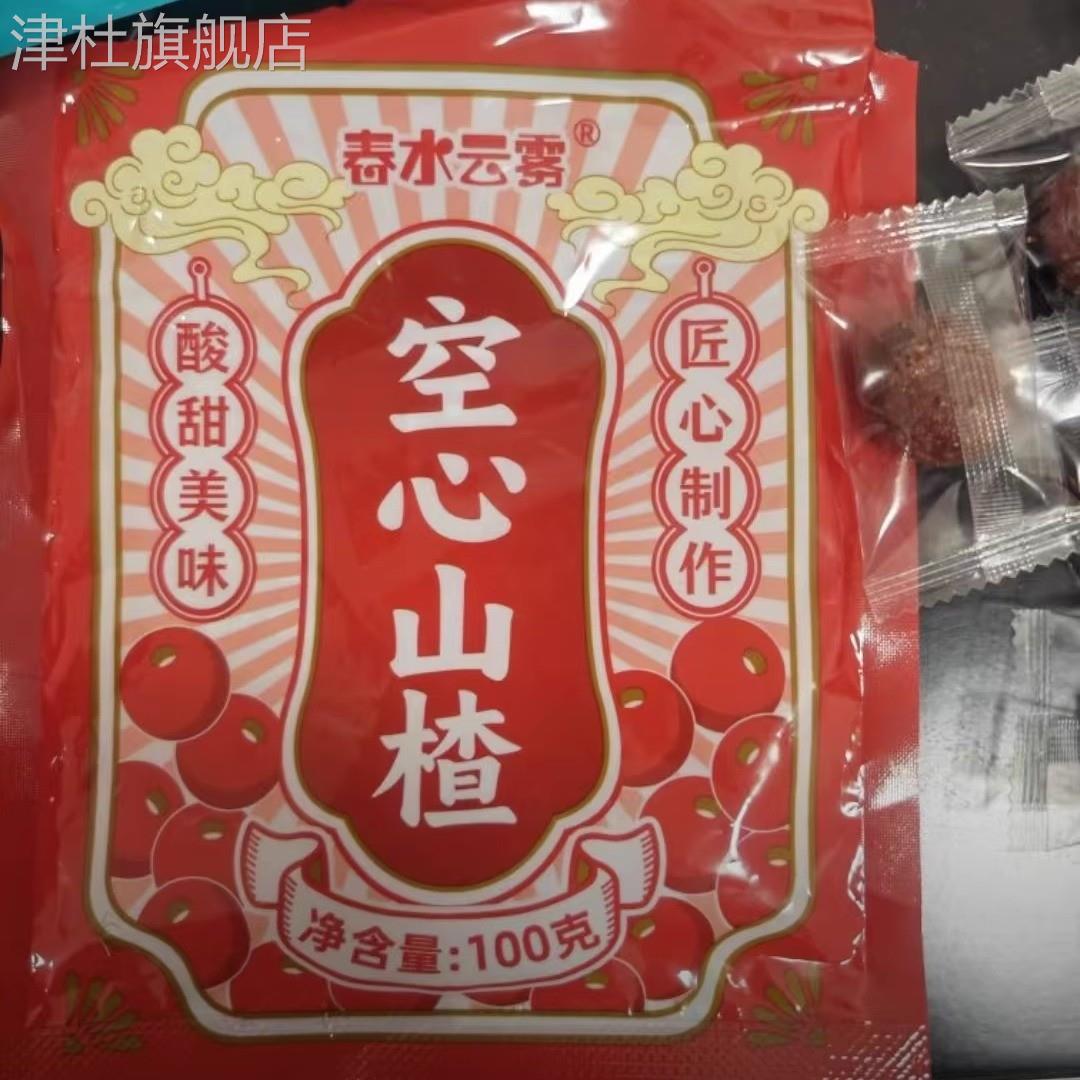 空心山楂干条酸甜软糯无蔗糖添加无核解腻解馋农家果干脯休闲零食