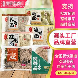 佳茂拉面荞麦蔬菜面商用定制餐饮碱面半干鲜水煮面条整箱商用