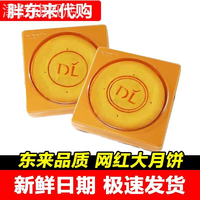 DL许昌胖东来官方旗舰店芋泥麻薯饼黄金大月饼红豆蛋黄味大饼网红