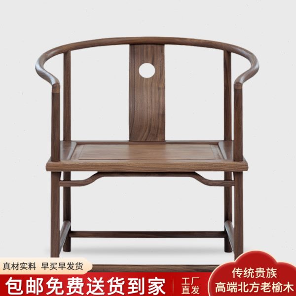 新中式圈椅围椅老榆木明式椅子胡桃色木质茶椅子半圈椅实木三件套