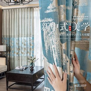 窗帘遮光割绒布山水画中古风客厅茶室高级感2024年新款 新中式 蓝色