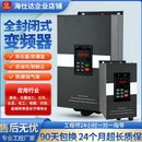 防尘变频器三相380V重载矢量4千瓦7.5 全封闭式 45kw