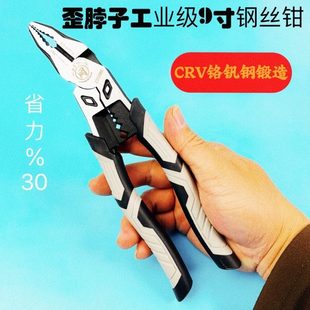 歪脖子3 歪脖钳子工业级9寸偏心省力钢丝钳多功能钢丝钳老虎钳日式