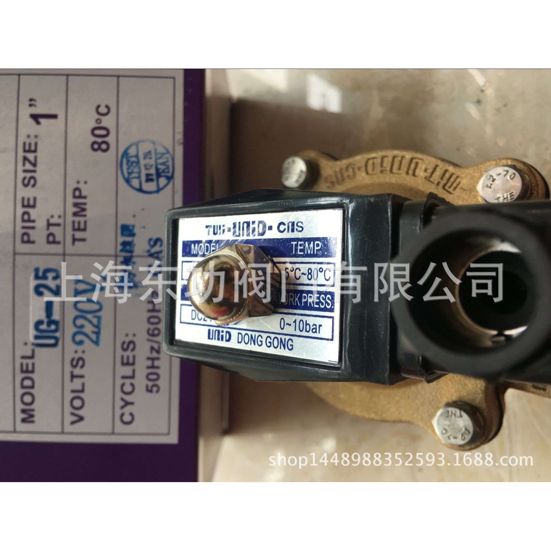UG-25/15瓦斯电磁阀  DONG GONG电磁阀 TWI-UNID-cns电磁阀