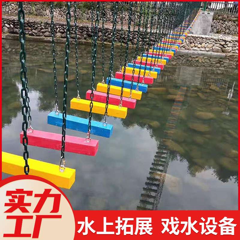 水上乐园设备网红水上荡木桥吊桥浮板桥浮筒浮台景区户外拓展游乐