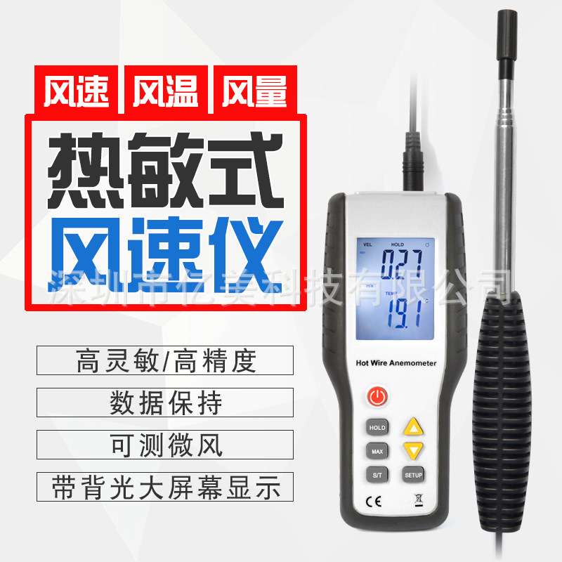 鑫思特HT-9829热敏式风速仪测风量计数字探头式风速计量仪测风仪