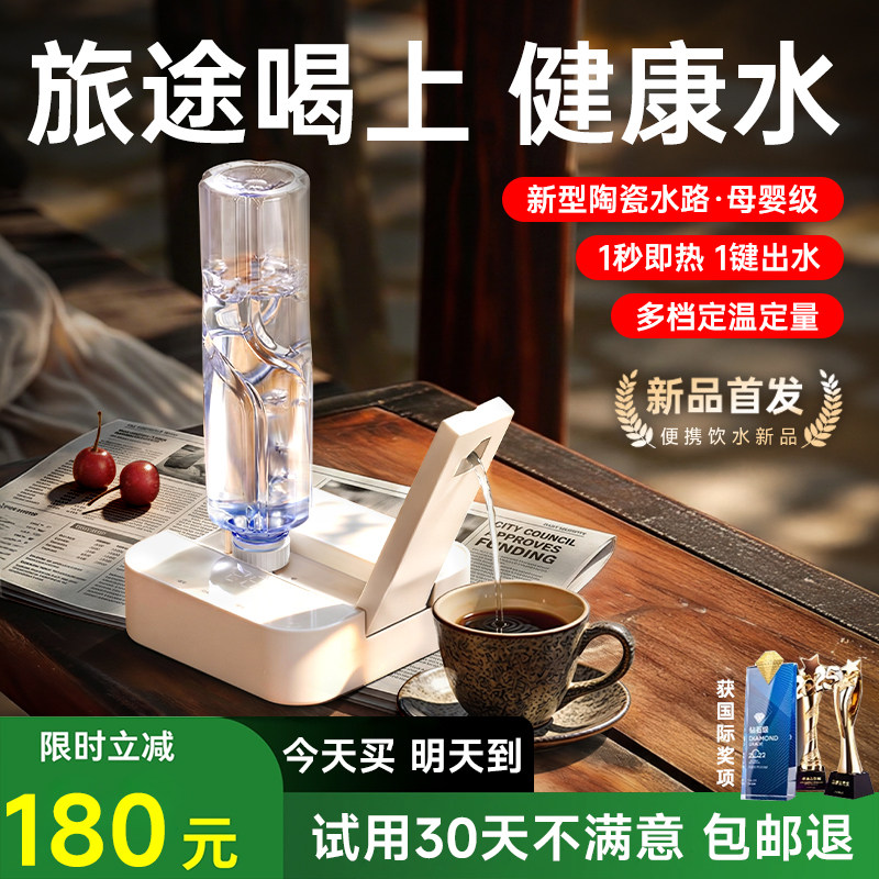【新品首发】便携式烧水壶旅行即热恒温饮水机电热水壶折叠小型