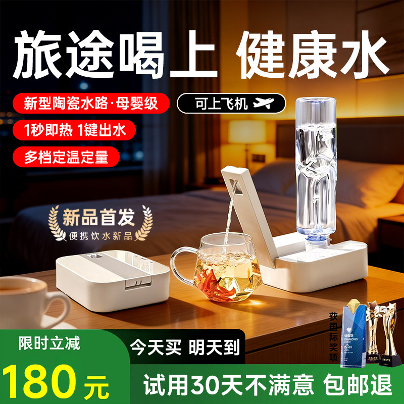 【新品首发】便携式烧水壶旅行即热恒温饮水机电热水壶折叠小型