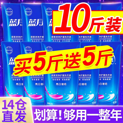 蓝月亮洗衣液整箱批家用实惠装袋装补充装薰衣草香护理促销组合装