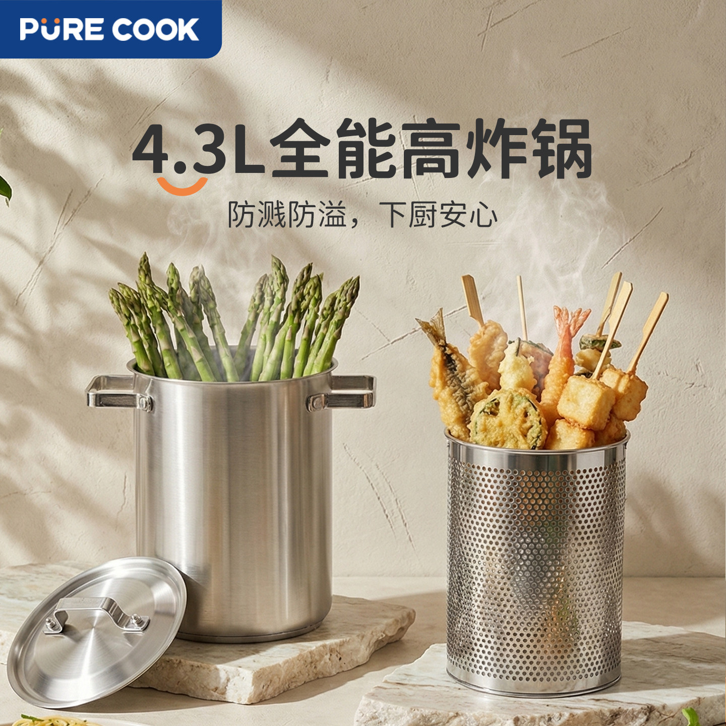 【六月来了】PURECOOK油炸锅带滤网家用多功能小油炸锅炸壶省油,厨房/烹饪用具,油炸锅,淘宝优惠券,粉丝福利购,淘宝优惠卷