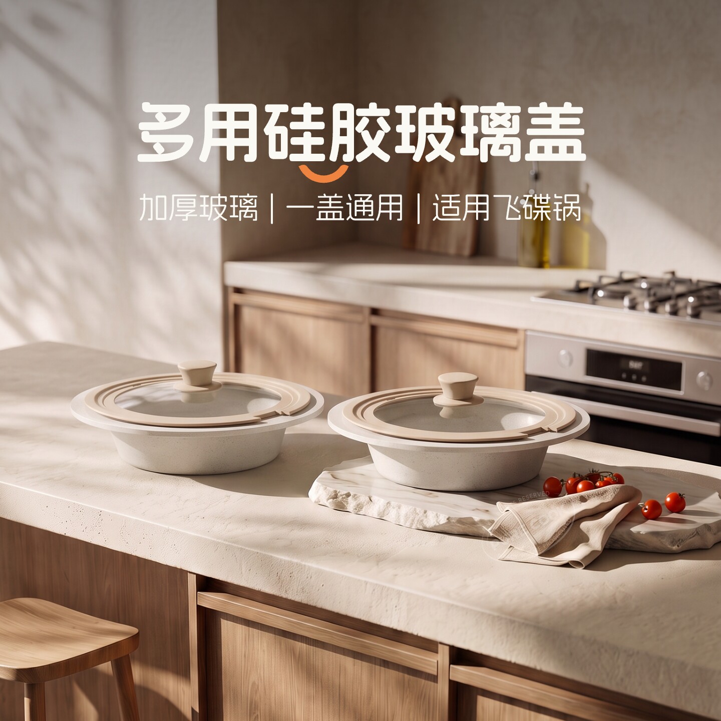 PURECOOK飞碟锅多用硅胶钢化玻璃盖超厚圆形厨房锅具配件透气锅盖