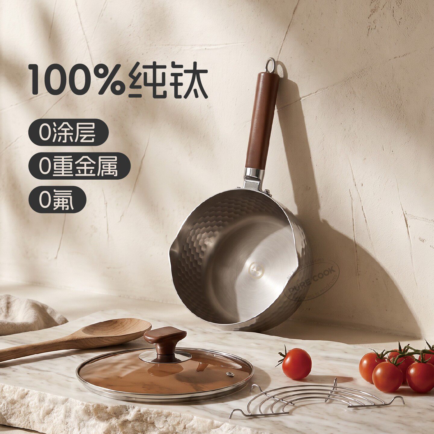 PURECOOK纯钛雪平锅无涂层小奶锅一人食煮泡面蒸煮一体宝宝辅食锅