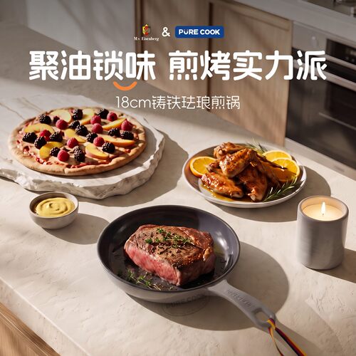PURECOOK平底锅不粘锅牛排小煎锅