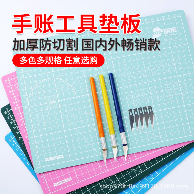 A3A4A5切割垫板剪纸美工雕刻板学生写字手工三层黑芯切割明拾垫板