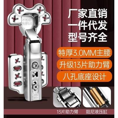 不锈钢3.0厚牛头铰链阻尼液压缓冲梅花柜门合页衣柜木门直弯弹簧