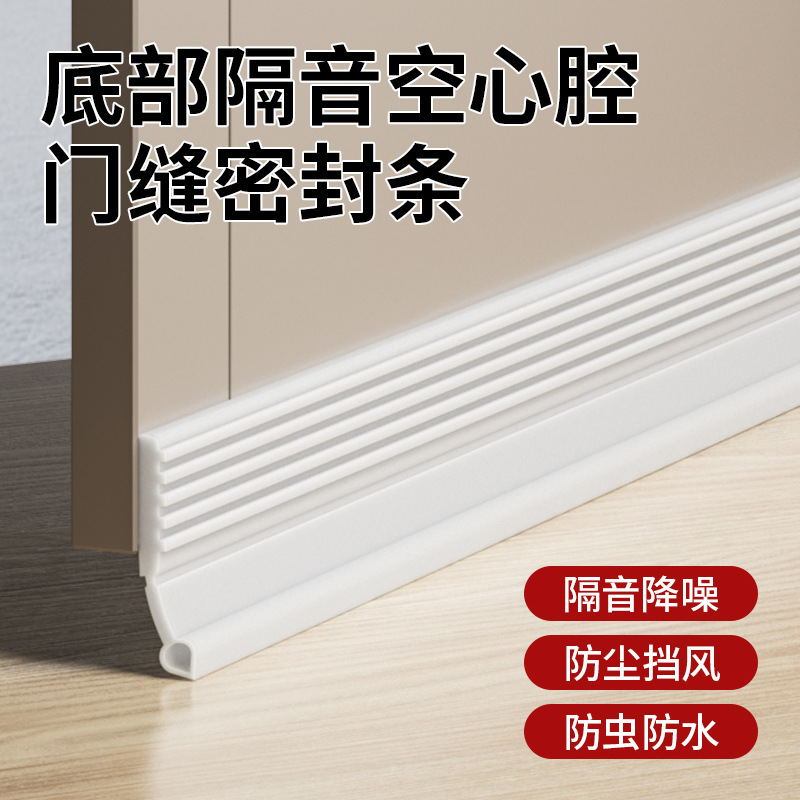 门底密封条防风隔音挡缝条