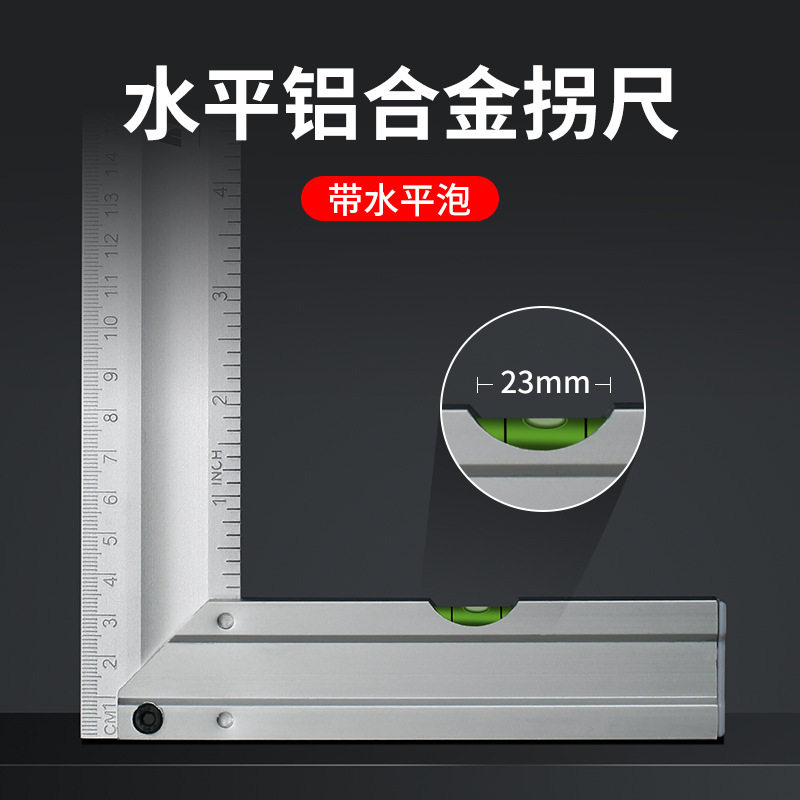 直销加厚角尺铝合金拐尺200/250/300/500/60/1米木工90度角尺