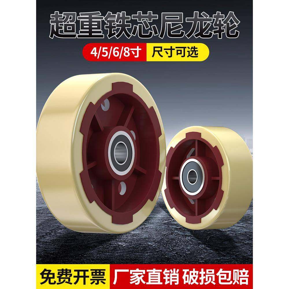 12寸超重型脚轮铁芯尼龙单轮加重6寸8寸10寸推车轮子载重1吨车轮