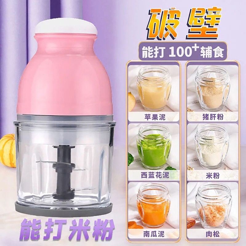 便捷式家用小型多功能厨房料理机捣蒜器婴儿辅食机绞肉机