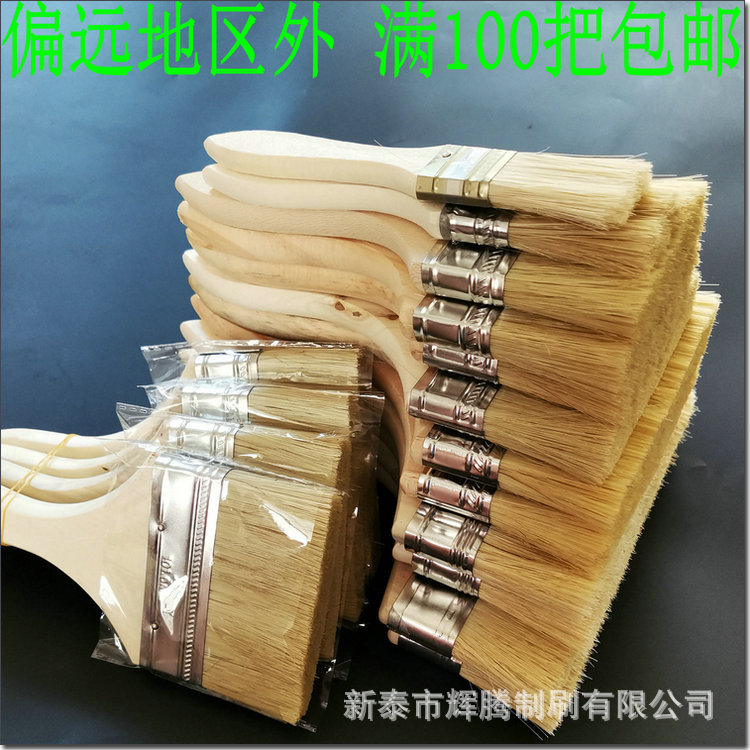 猪毛刷加厚油漆刷 船用滚筒毛刷 工业木柄刷子烧烤刷普通棕刷