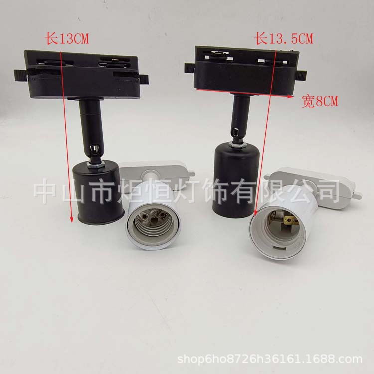 轨道灯接头E27螺口转换器