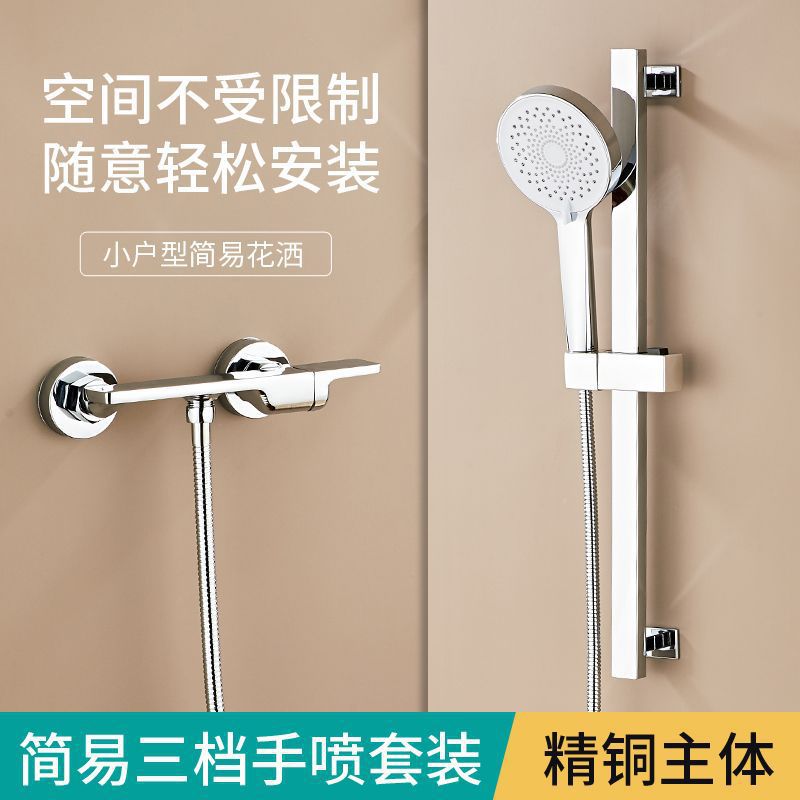 全铜淋浴花洒套装简易混水阀水龙头冷热沐浴卫浴淋浴增压浴室浴缸
