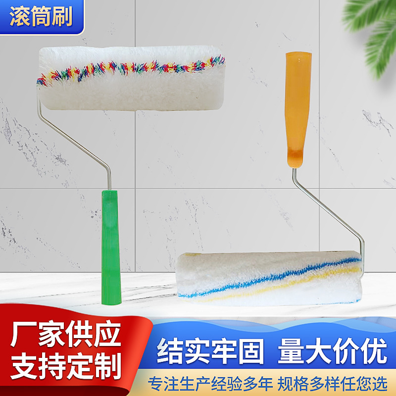 滚筒刷无死角滚刷滚筒油漆刷涂料刷子工具刷涂料滚子10寸
