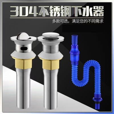 不锈钢下水器洗脸盆配件弹跳芯台盆管无溢水口短款洗手池面盆套装