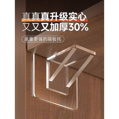 免打孔隔板托固定器层板托衣柜强力无痕粘胶粘贴承重挂钩支撑托架
