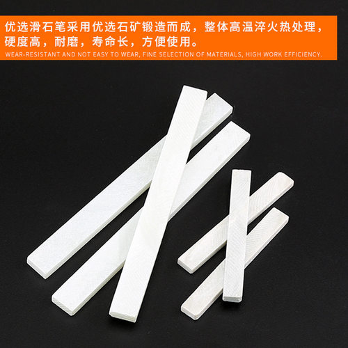 石笔划线加宽加厚滑石笔白色儿童黑板画笔石滑笔建筑工程焊工记号
