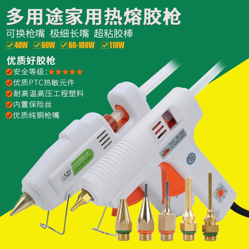 热熔胶枪手工制作家用细长嘴小号胶枪7mm11mm可换嘴胶棒条溶胶枪