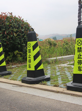 70cmPVC橡胶路锥反光方锥警示路障锥柱雪糕筒桶禁止停车 请勿泊车