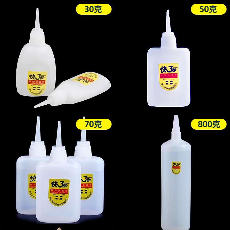 三秒王胶水快干70克大瓶502瞬间胶家具修补3秒胶30克直销