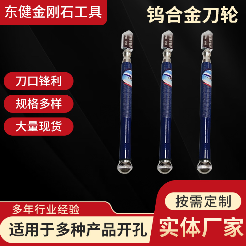 标准件蓝杆滚轮式玻璃瓷砖大刀手动轮切割刀家用式推刀