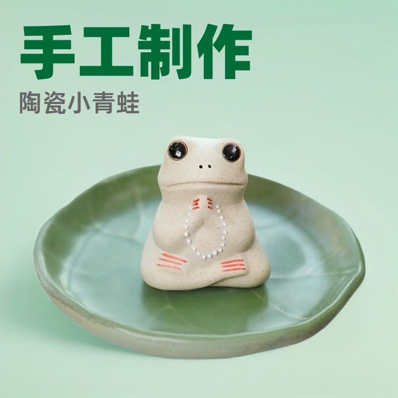 陶瓷小青蛙摆件陶艺荷叶莲叶小茶宠茶桌装饰茶室摆设工艺品
