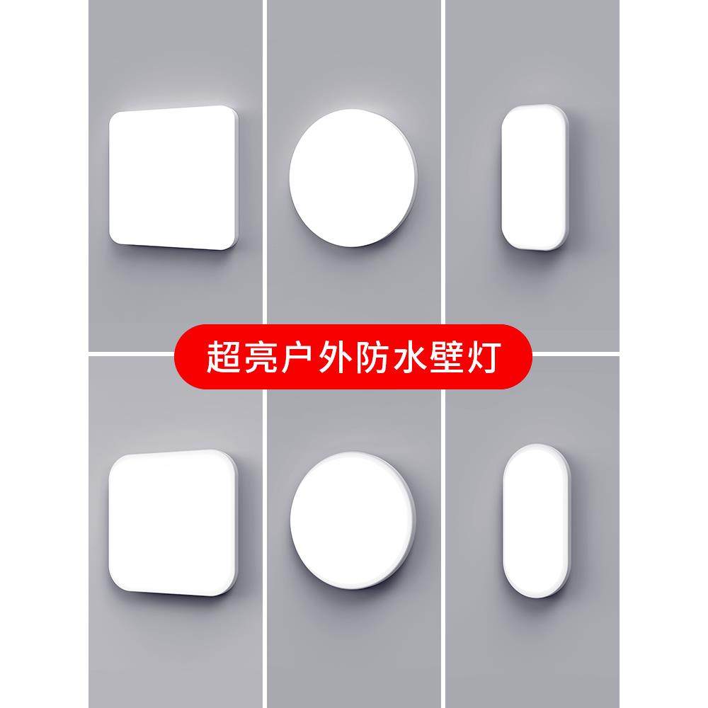 户外壁灯防水防潮走廊过道阳台厕所卫生间室外墙壁挂式墙灯吸顶灯