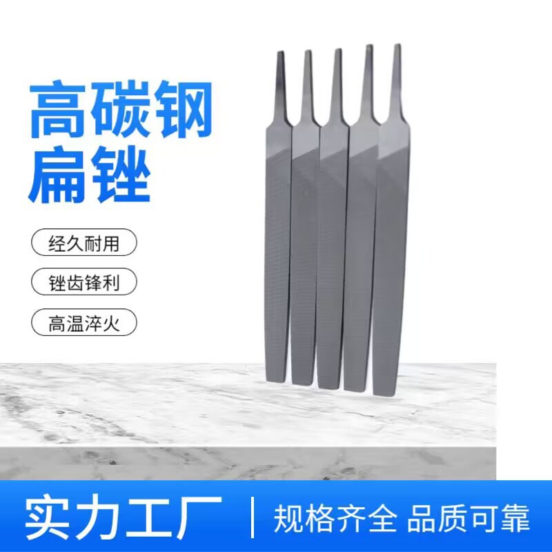 锉刀平扁锉板锉钳工锉刀套装细中粗齿4-18寸金属打磨钢锉