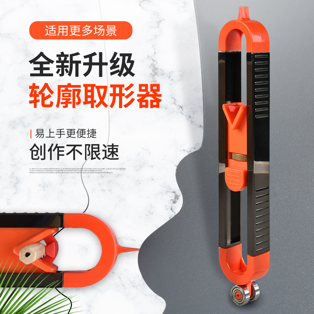 轮廓规仿形规带锁Contour木工测量取形量规取型器 不规则量弧度尺