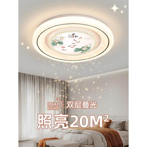 护眼卧室灯主卧2025新款led吸顶灯简约现代高级感房间灯网红爆款
